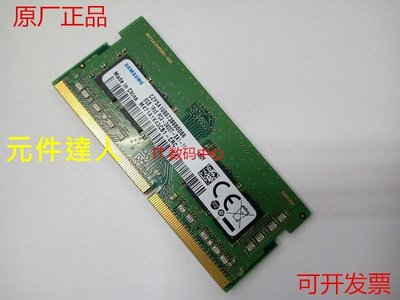海力士SK 三星 鎂光MT 8G DDR4 2400 筆電工作站記憶體