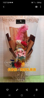 畢業季，情人節，生日，乾燥花+香皂花，永生花，羽毛款小熊花束$580