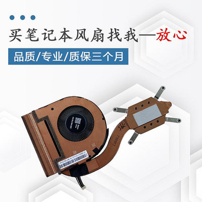 散熱器適用于ThinkPad 聯想X280 A285 X13 X395 X390 筆記本風扇 散熱器