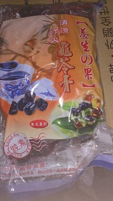 豆之家 龜苓膏 軟糖 ~養生之果~ 3000公克~ *素食~台灣製造 ~