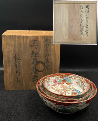 日本回流九谷燒明治時期手繪彩色七福神花草圖，有老沖和窯自帶瑕