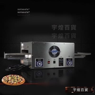 宇煌百貨-電熱烤箱履帶式鏈條披薩爐比薩爐商用食品烘焙烤箱_QaAY