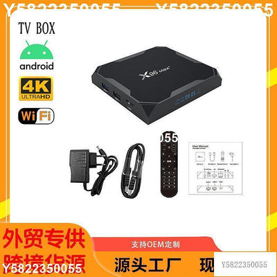 X96MAX+ 4K電視盒子網絡電視機頂盒 tv box安卓AmlogicS905X3