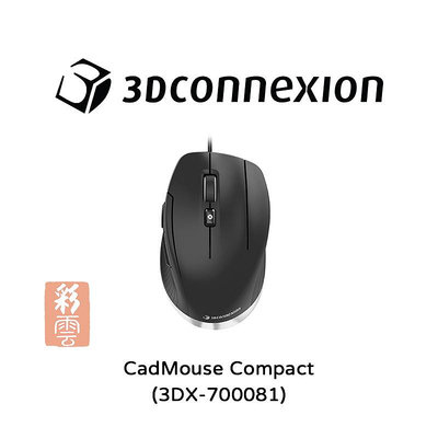 3DX-700081 3Dconnexion 3D工學滑鼠 CadMouse Compact CAD滑鼠