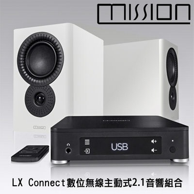 【澄名影音展場】英國 MISSION LX Connect 數位無線主動式2.1音響組合 無線音響首選~可外接重低音!