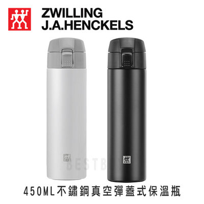 德國 雙人 ZWILLING 450ml  18/10不鏽鋼  真空彈蓋式 保溫瓶 保溫杯 保溫壺   保溫瓶  不鏽鋼