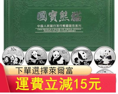 2013—2022年熊貓紀念30克銀幣套裝 10枚一套 帶說)12320 可議價