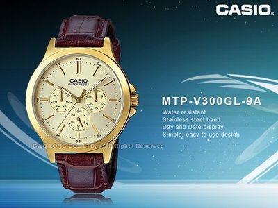 CASIO 卡西歐 手錶專賣店 MTP-V301GL-9A  男錶 皮錶帶 防水 礦物玻璃