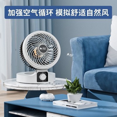 現貨熱銷-駱駝空氣循環扇電風扇家用小型學生宿舍靜音臺式扇辦公室桌面電扇【微微百貨】