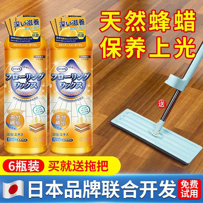 木地板保養蠟復合實木地板精油正品專用打蠟清潔劑家用臘翻新神器