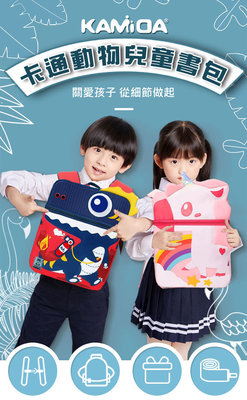 Baby Outdoor Gear 日韓外貿 可拆卸兩用書包/幼稚園小學書包/兒童書包/防潑水後背包/側背包/補習袋