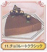 ☆星息xSS☆Re-MeNT　時尚系列第1彈 蛋糕大遊行 CAKE ON PARADE 單售：11號