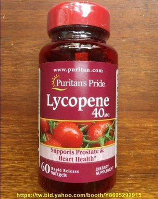 熱銷 美國原裝puritan番茄紅素軟膠囊40mg60粒男士保健備孕前-列腺
