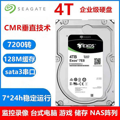 Seagate/希捷 ST4000NM0035企業級硬碟4t伺服器 新款銀河企業級硬