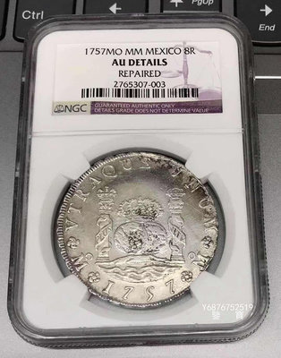 【鑒 寶】（外國錢幣） NGC AU 西屬墨西哥雙地球1757年8R雙柱大銀幣 XWW1873