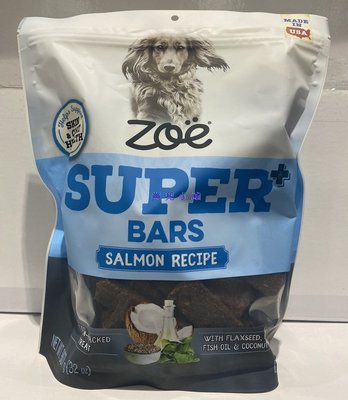 美兒小舖COSTCO好市多代購～Zoe Super Bars 鮭魚片狗零食 皮膚毛髮配方(907g/包)