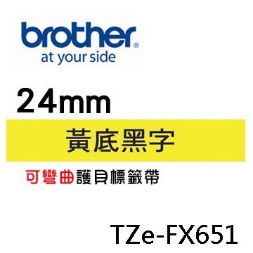 ☆天辰3C☆中和 Brother TZe-FX651 原廠 護貝 標籤帶 24mm 黃底黑字 適用PT-9800等