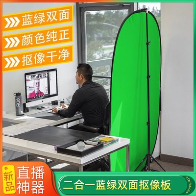 綠布藍綠雙面折疊摳像板背景板便攜視頻藍幕幕專業戶外背景亞馬遜