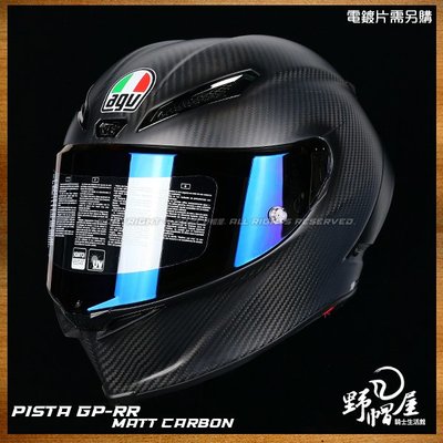 《野帽屋》義大利 AGV PISTA GP RR 全罩 安全帽 碳纖維 FIM 裸碳。MATT CARBON 霧面