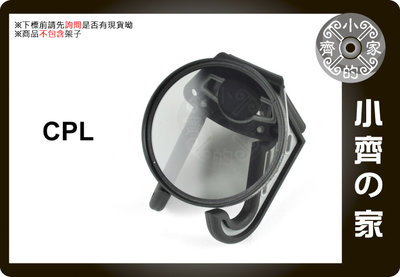 小齊的家 CPL鏡 環型偏光鏡 口徑52mm 55mm 58mm 62mm 67mm 72mm 77mm