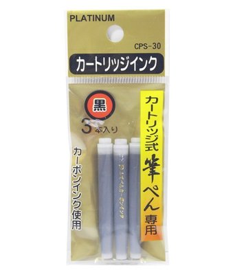 【鑫鑫文具】白金 CPS-40 (原CPS-30) 墨筆卡水 卡式墨水管 (CP60、CP90墨筆專用) 黑色
