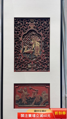 精品裱框人物花板-上面“福祿東海-壽比南山”-下面“和合二仙