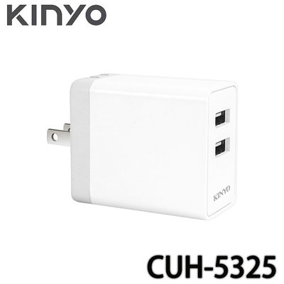 【MR3C】含稅附發票 KINYO 金葉 CUH-5325 雙輸出USB充電器 電源轉換器