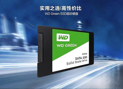 電腦零件WD西部數據240G綠盤480G固態硬盤1T臺式機筆記本2.5 SATA3電腦SSD筆電配件