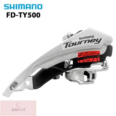 Fd Shimano Tourney 3 速前撥鏈器 TY500 折疊自行車, 用於山地車公路車等。-蟲蟲的小店
