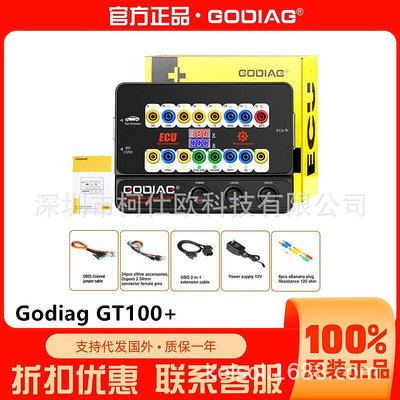 godiag gt100 obd ii break out box ecu萬用連接協議通信檢測儀