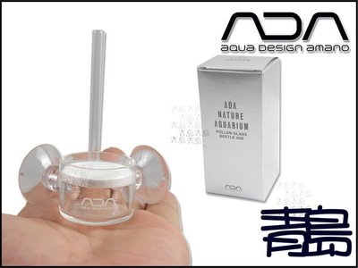 。。。青島水族。。。102-103日本ADA---Pollen Glass Beetle series CO2細化器==30Φ