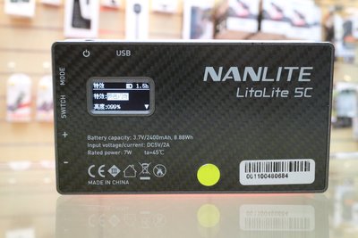 【日產旗艦】Nanlite 南光 LitoLite 5C 口袋彩色燈 RGB LED燈 補光燈 攝影燈 口袋燈 公司貨