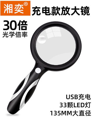 高清充電式60倍30倍閱讀手持放大鏡高倍維修鑒定看書看報135MM大直徑帶LED燈