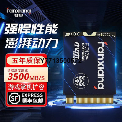 梵想S530Q固態硬碟2230M.2接口pcie3.0小尺寸2230固態硬碟1t