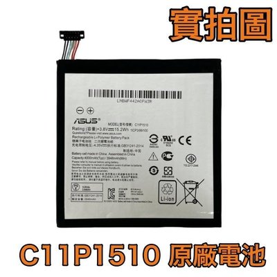 台灣現貨💥華碩 ZenPad S 8.0 Z580CA P01MA 平板電池 C11P1510