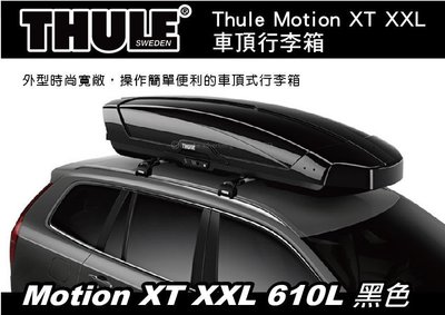【MRK】Thule Motion XT XXL 610L 黑色 車頂行李箱 雙開行李箱 車頂箱 6299B 6299