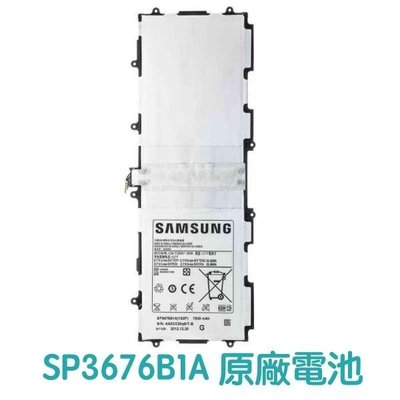 SP3676B1A 三星 Note 10.1 平板電池 P5100 P5110 P7500 N8000 N8010