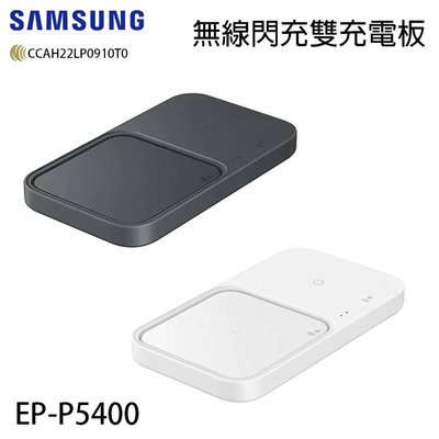 三星SAMSUNG 無線閃充充電板 15W 雙座充(P5400) 黑色 原廠台灣公司貨 現貨兩個