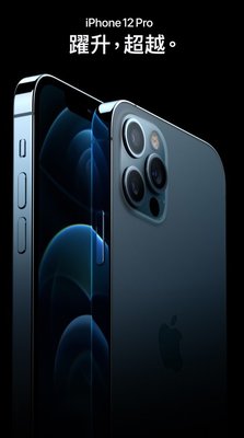 [全新現貨] iPhone 12 Pro Max 512GB 太平洋藍 美版空機 限量一台