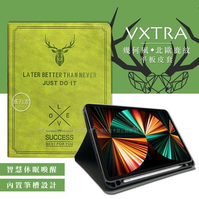 威力家 二代筆槽版 VXTRA iPad Pro 12.9吋 2021/2020/2018 北歐鹿紋平板皮套(森林綠)