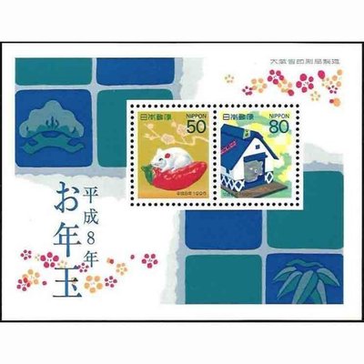 【萬龍】日本1996年生肖鼠郵票小全張