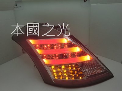 oo本國之光oo  全新 鈴木 10 11 12 SWIFT 小改款專用 黑框光柱LED 尾燈 一對 台灣製造