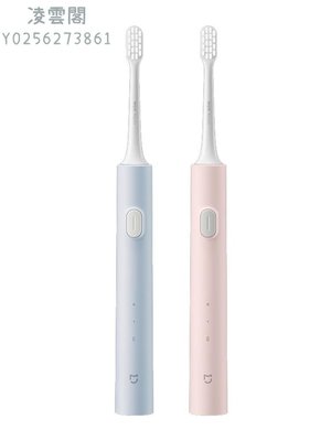 小米米家聲波電動牙刷T200家用充電式清潔學生黨男女情侶官方
