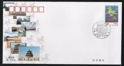 【萬龍】1997-3(B)中國旅遊年郵票首日封