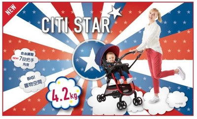 【優兒房】GRACO 超輕量型雙向嬰幼兒手推車 輕旅行 CITI STAR