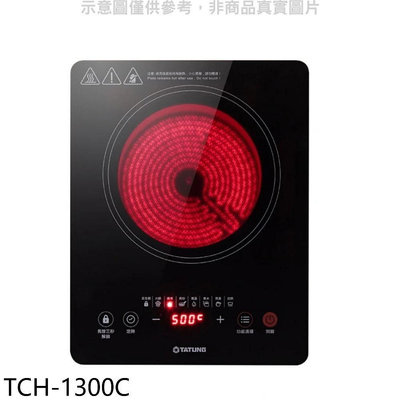 《可議價》大同【TCH-1300C】不挑鍋電陶爐