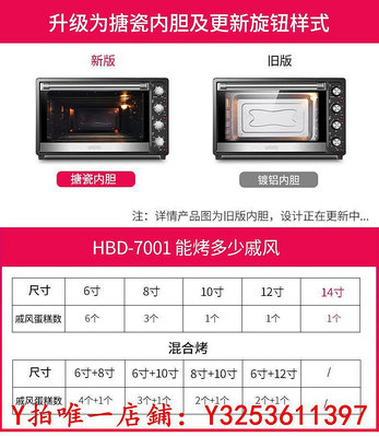 烤箱家寶德UKOEO HBD-7001家用烘焙大容量電烤箱多功能上下控溫70L烤爐