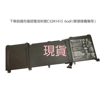 原廠 ASUS C32N1415 電池 ROG G60JW N501JW UX501V G501J