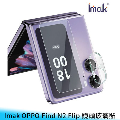 【台南/面交】Imak OPPO Find N2 Flip 一體式 防摔/防刮 鏡頭+螢幕 後鏡頭/玻璃貼/保護貼