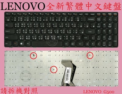 Lenovo 聯想 G500 20236 G505 G510 G510 20238 繁體中文鍵盤 G500